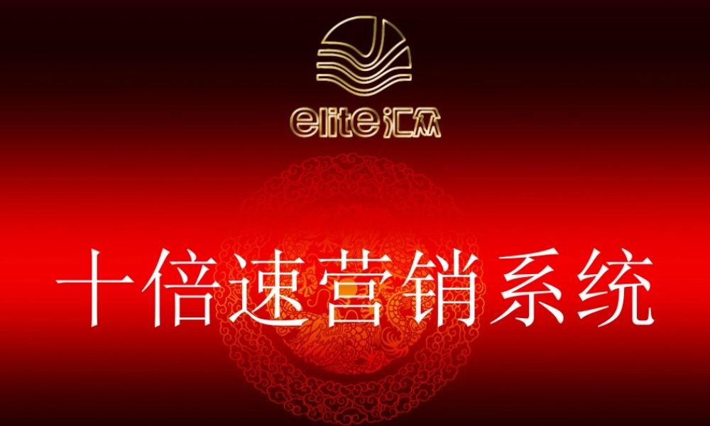 营销与销售3.ppt