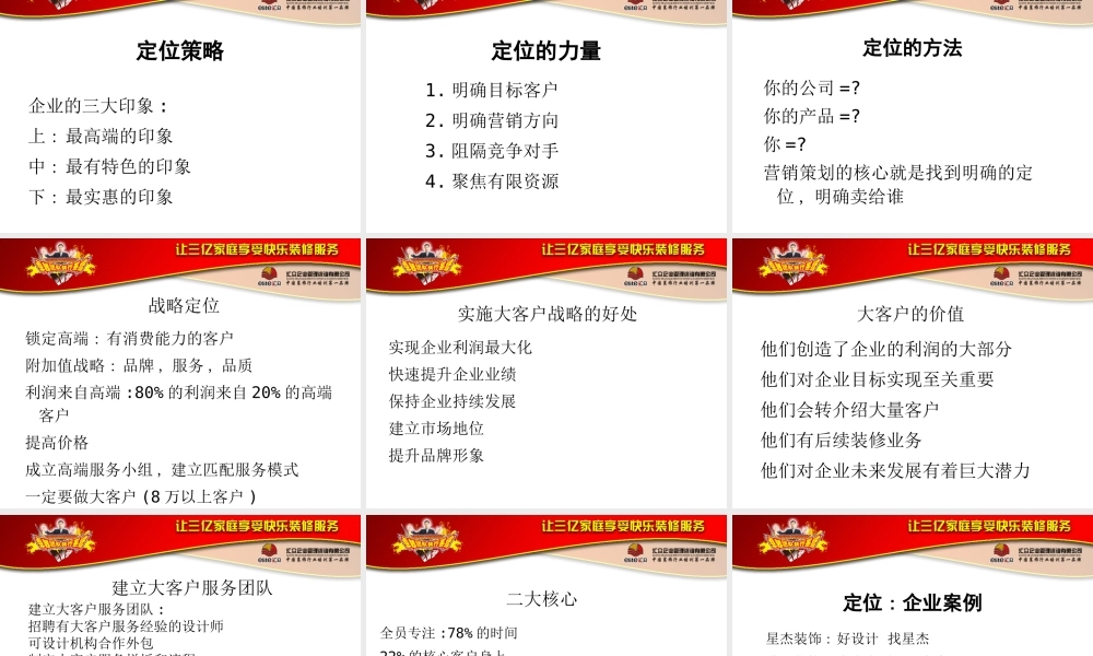 营销与销售3.ppt