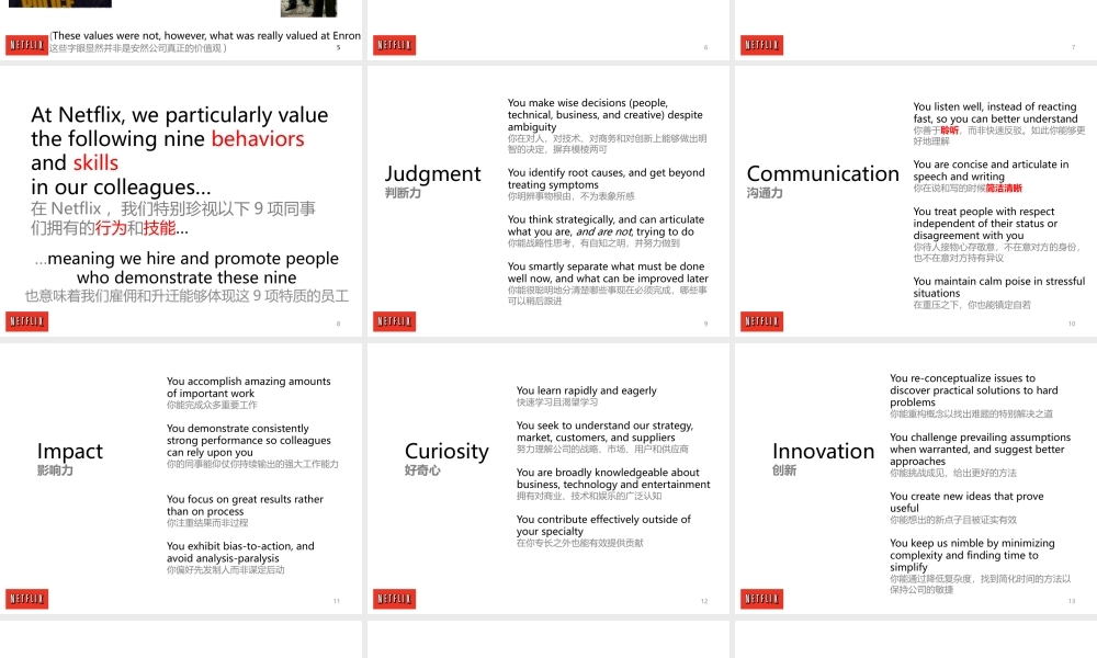 Netflix文化自由与责任.pptx