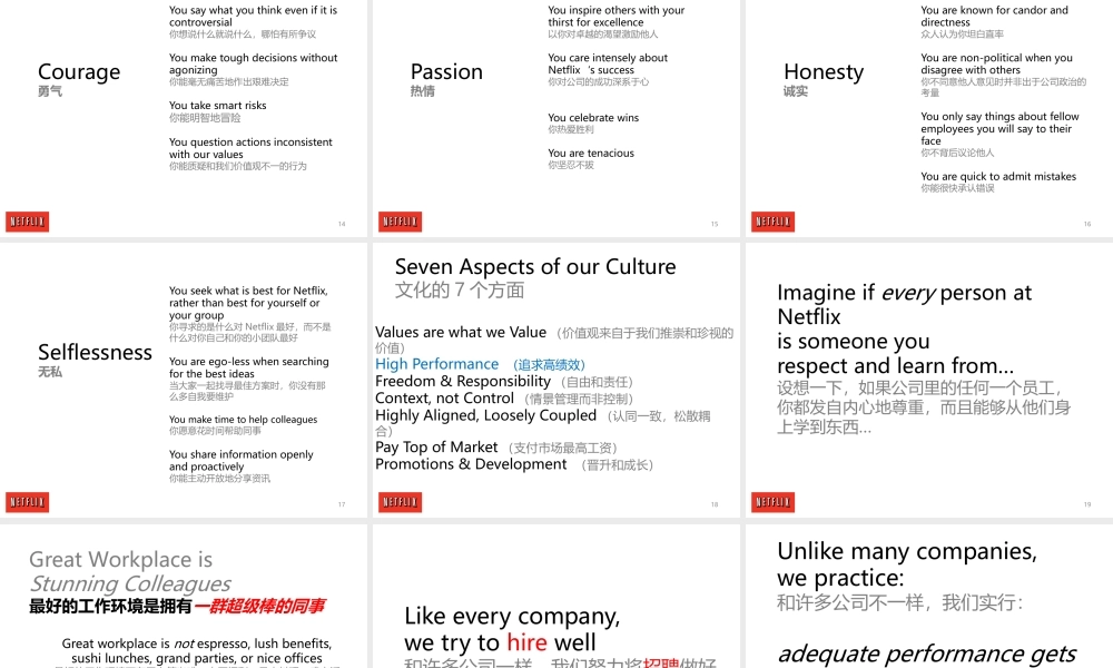 Netflix文化自由与责任.pptx