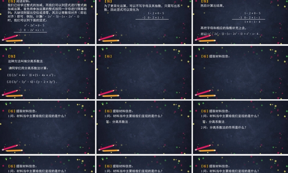 【公众号dc008免费分享】0611 -阅读理解（第一课时）-2PPT.pptx