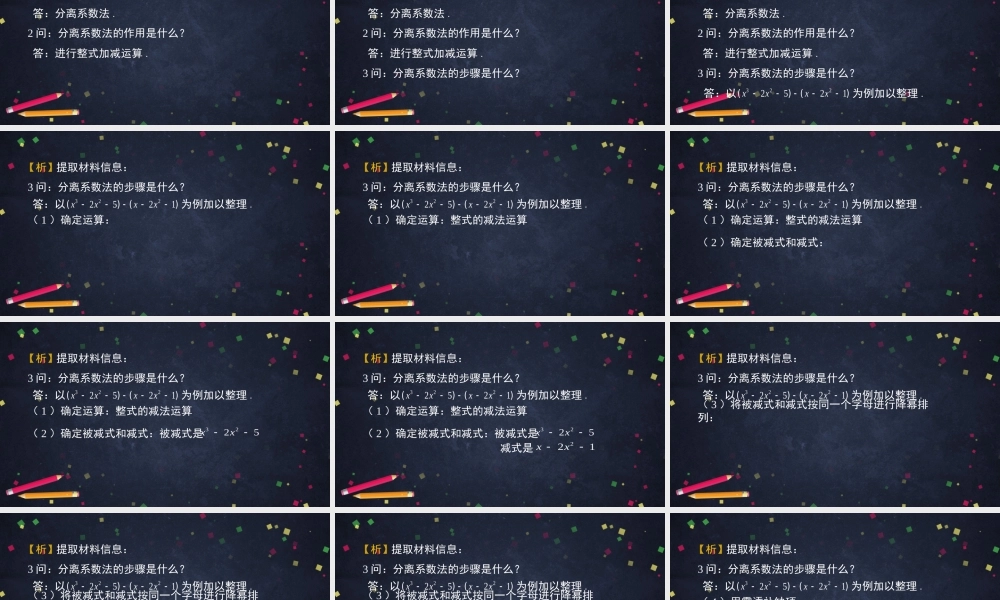 【公众号dc008免费分享】0611 -阅读理解（第一课时）-2PPT.pptx