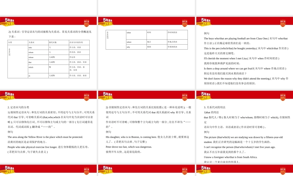 1_1. 讲解部分PPT.pptx