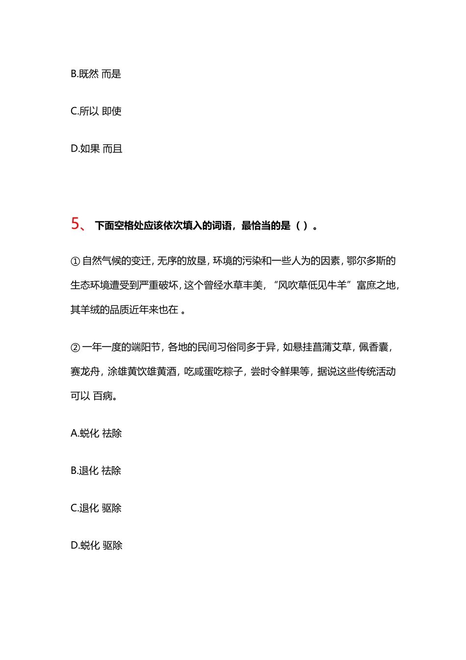 2013上海市公务员考试行测A类真题及答案.doc_第3页