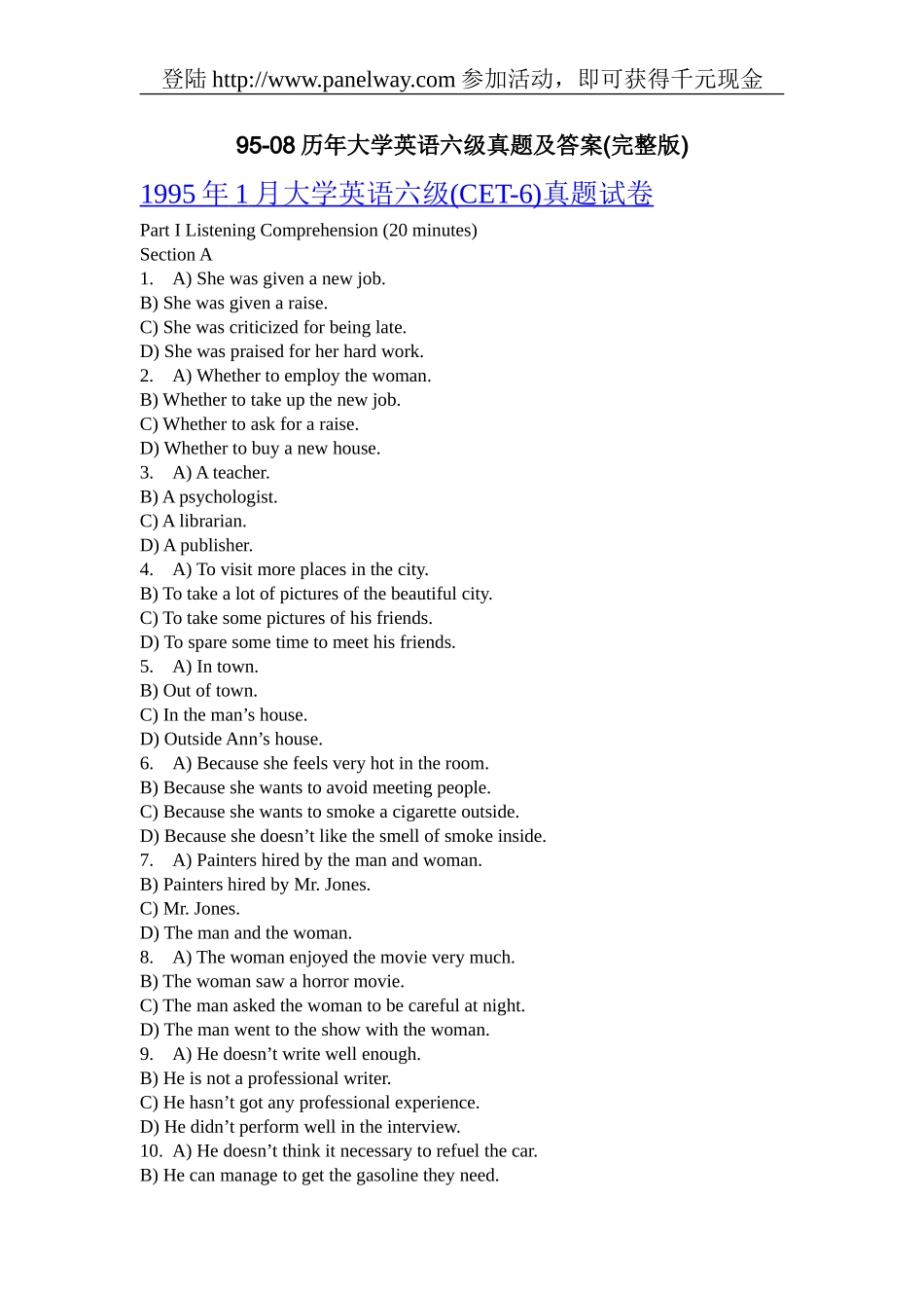 历年六级真题及答案.doc_第1页