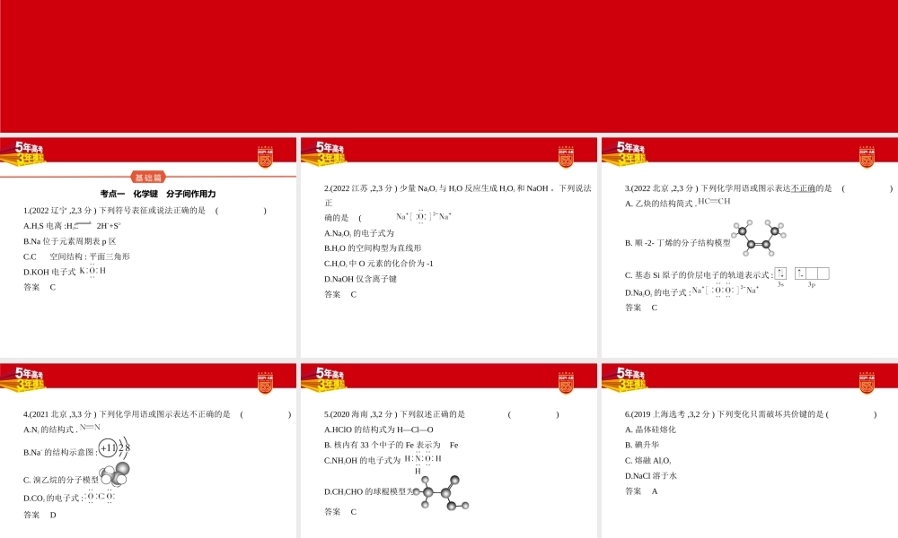 1_2. 习题部分PPT.pptx
