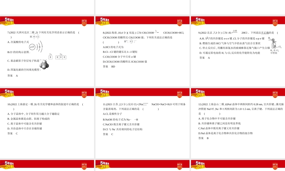 1_2. 习题部分PPT.pptx