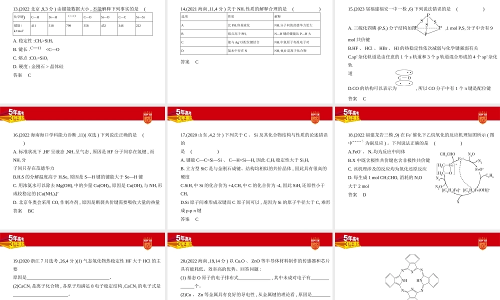 1_2. 习题部分PPT.pptx