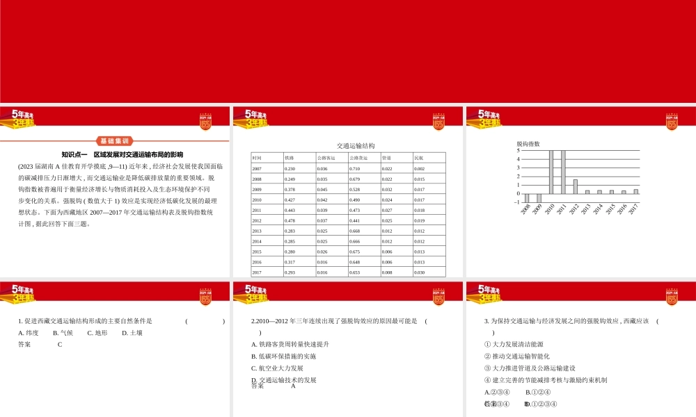 1_2. 习题部分PPT.pptx