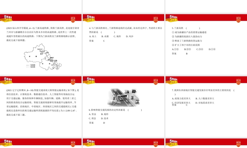 1_2. 习题部分PPT.pptx
