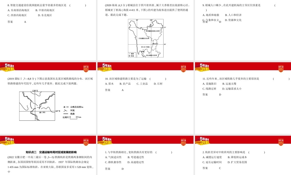1_2. 习题部分PPT.pptx