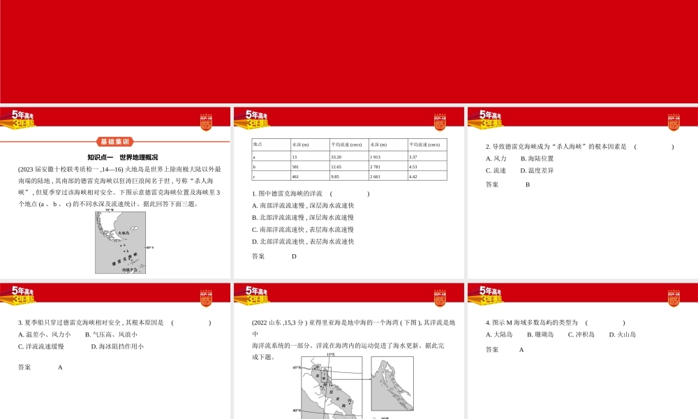 1_2. 习题部分PPT.pptx