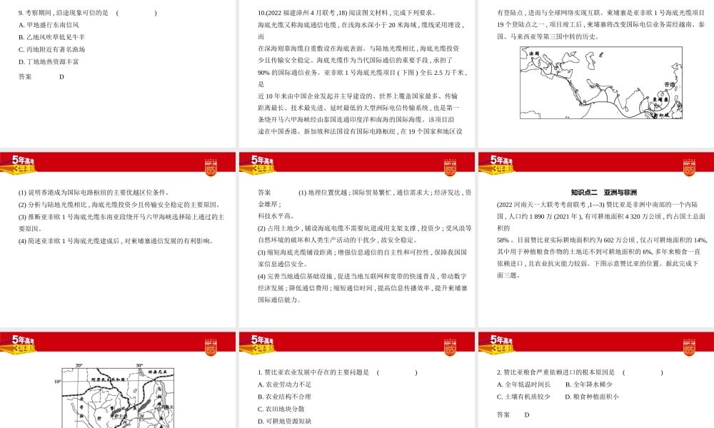 1_2. 习题部分PPT.pptx
