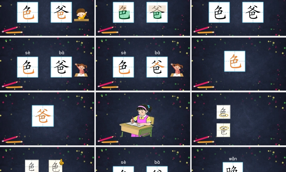 0526一年级语文(统编版)-夜色1-2PPT课件(2).pptx