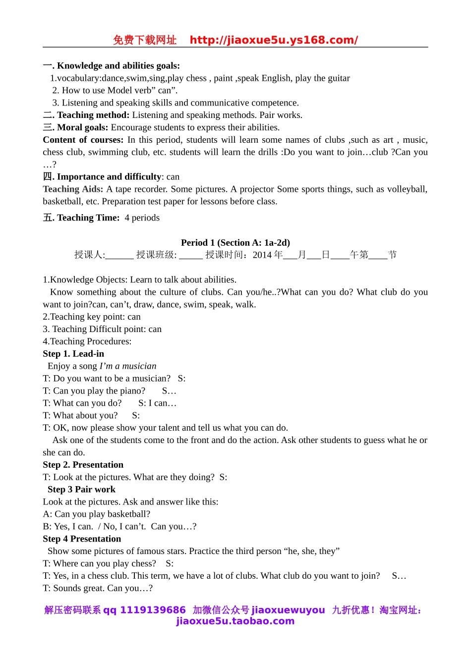 【112页精品】新目标初中英语七下教案.doc_第2页