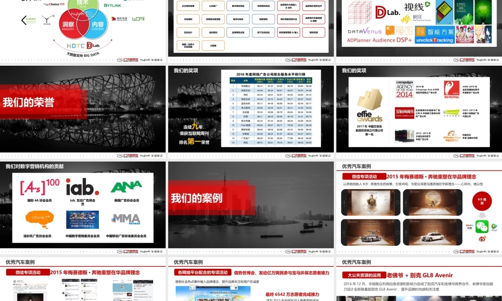 15.广汽乘用车提案版本.pptx