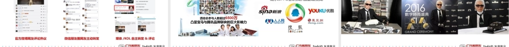 15.广汽乘用车提案版本.pptx