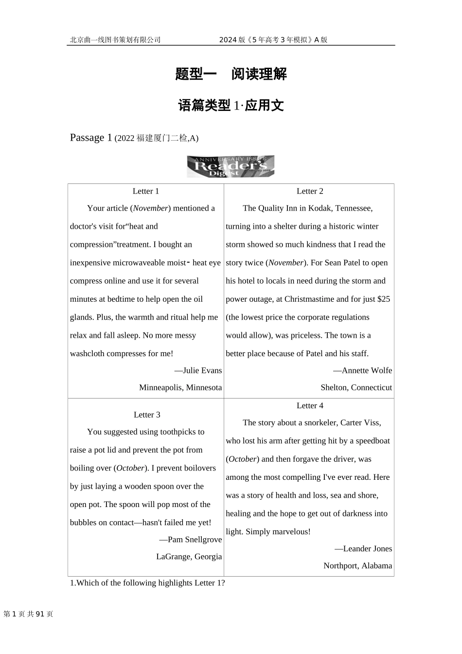 1_4. 专题检测WORD.docx_第1页