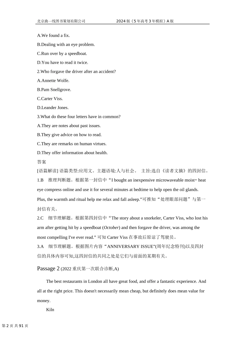 1_4. 专题检测WORD.docx_第2页