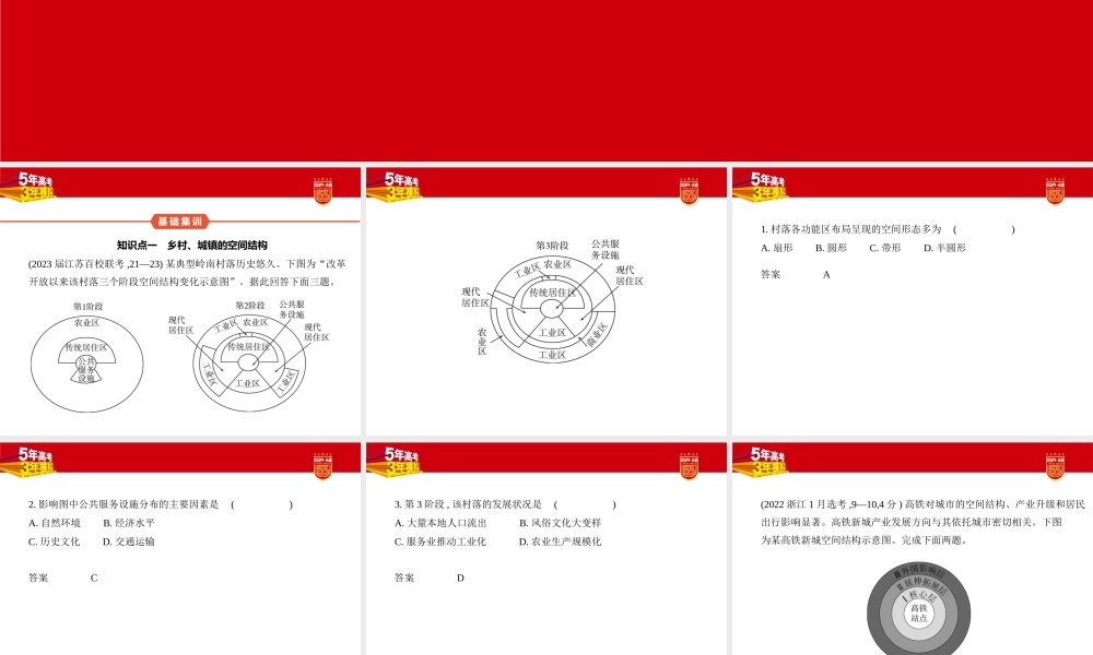 1_2. 习题部分PPT.pptx