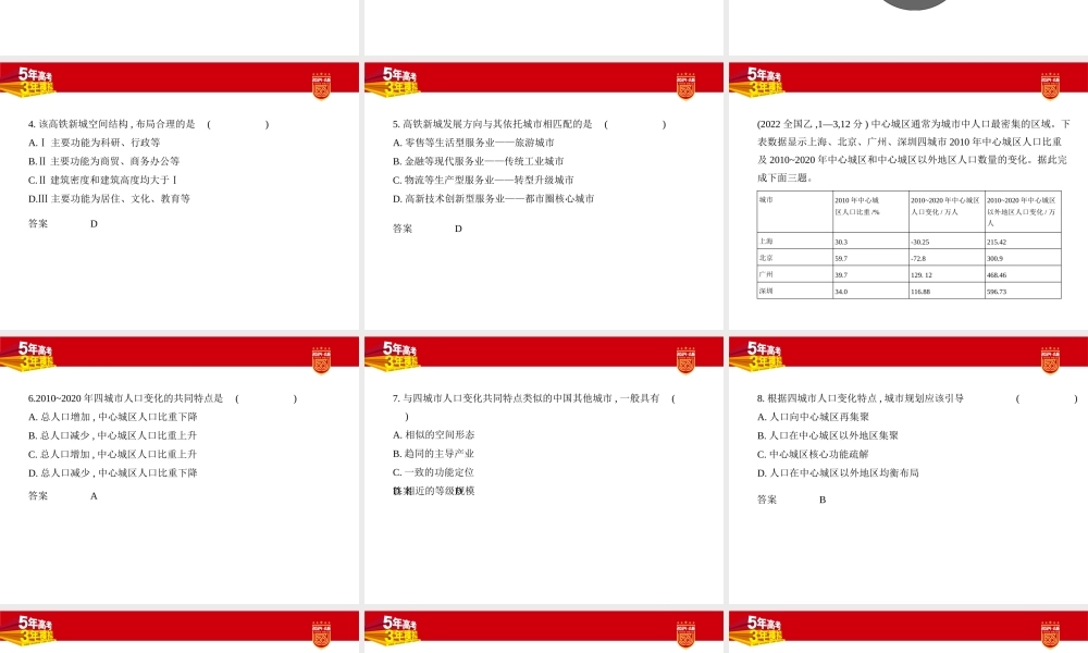 1_2. 习题部分PPT.pptx