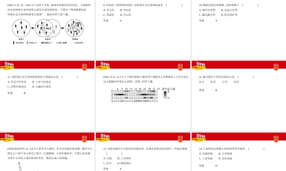 1_2. 习题部分PPT.pptx