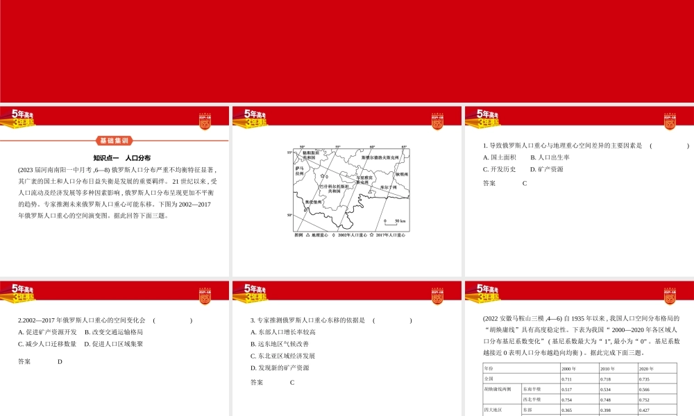 1_2. 习题部分PPT.pptx
