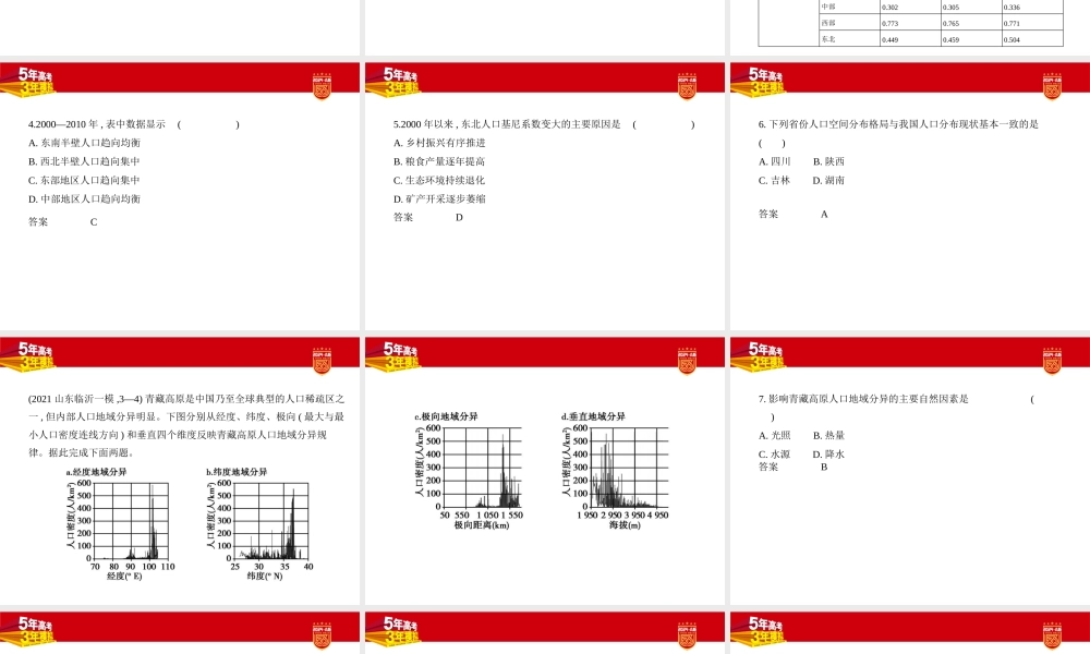 1_2. 习题部分PPT.pptx