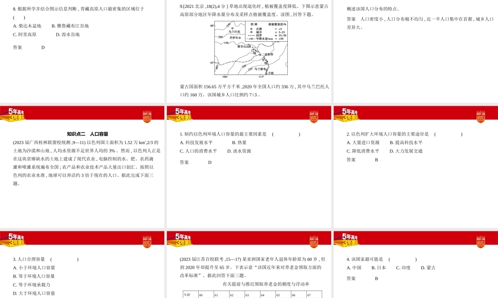 1_2. 习题部分PPT.pptx