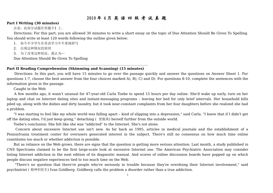 历年英语四级真题及答案下载_免费的_2000年~2010年.doc_第1页