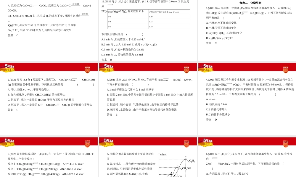1_2. 习题部分PPT.pptx