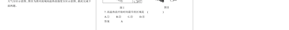 1_2. 习题部分PPT.pptx