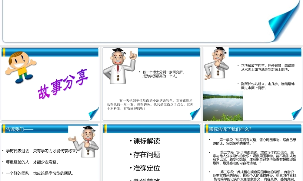 看图写话-低年级写话教学有效性探讨.ppt