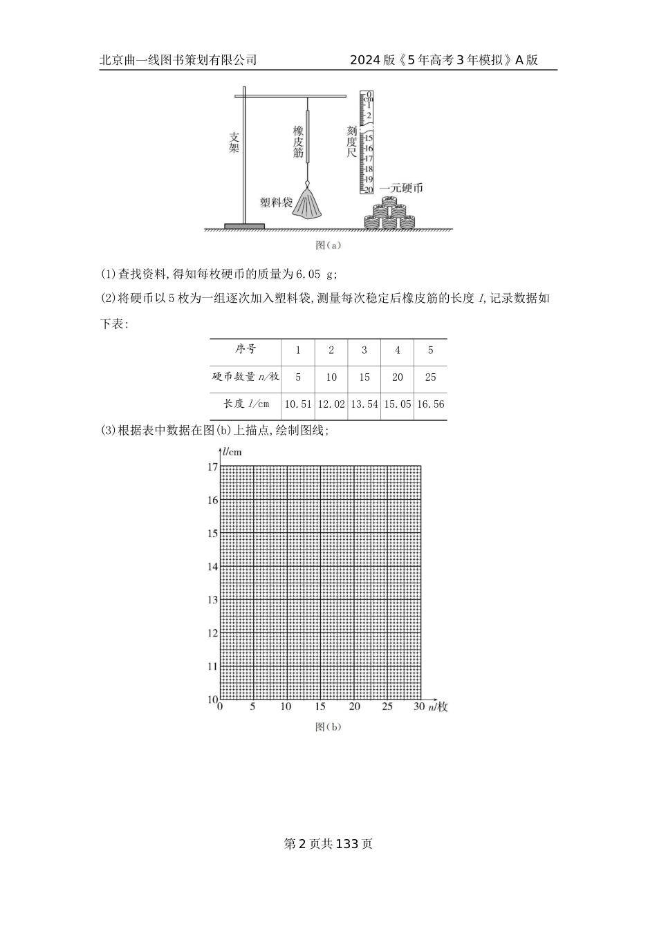 1_7. 10年高考真题——专题十七.docx_第2页