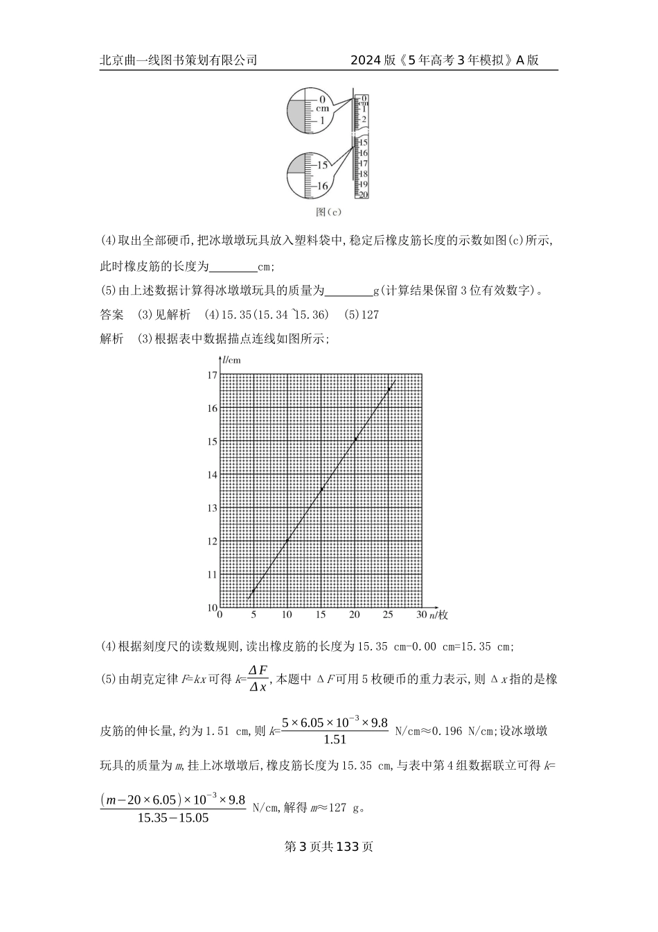 1_7. 10年高考真题——专题十七.docx_第3页