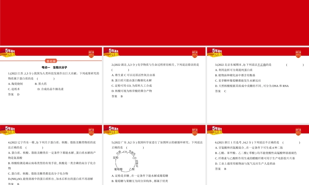 1_2. 习题部分PPT.pptx