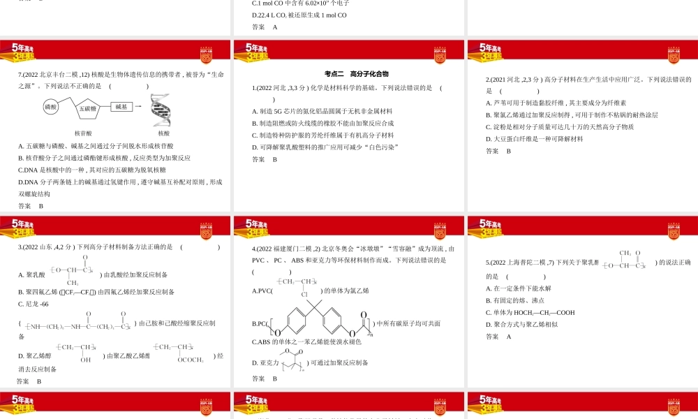 1_2. 习题部分PPT.pptx