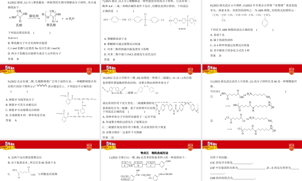 1_2. 习题部分PPT.pptx