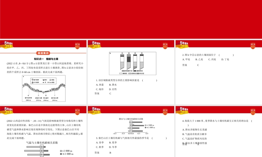 1_2. 习题部分PPT.pptx