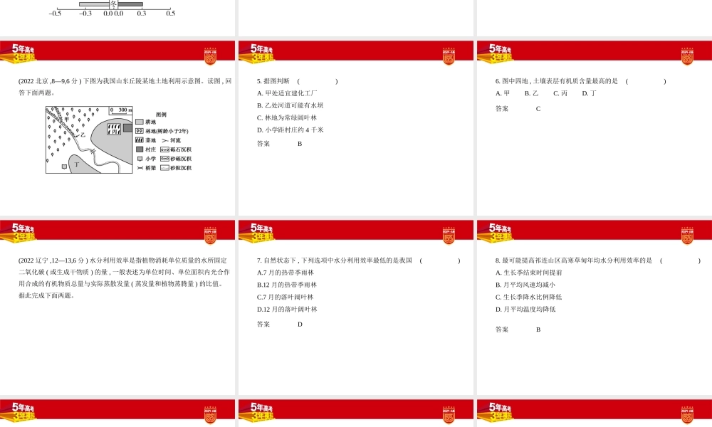 1_2. 习题部分PPT.pptx