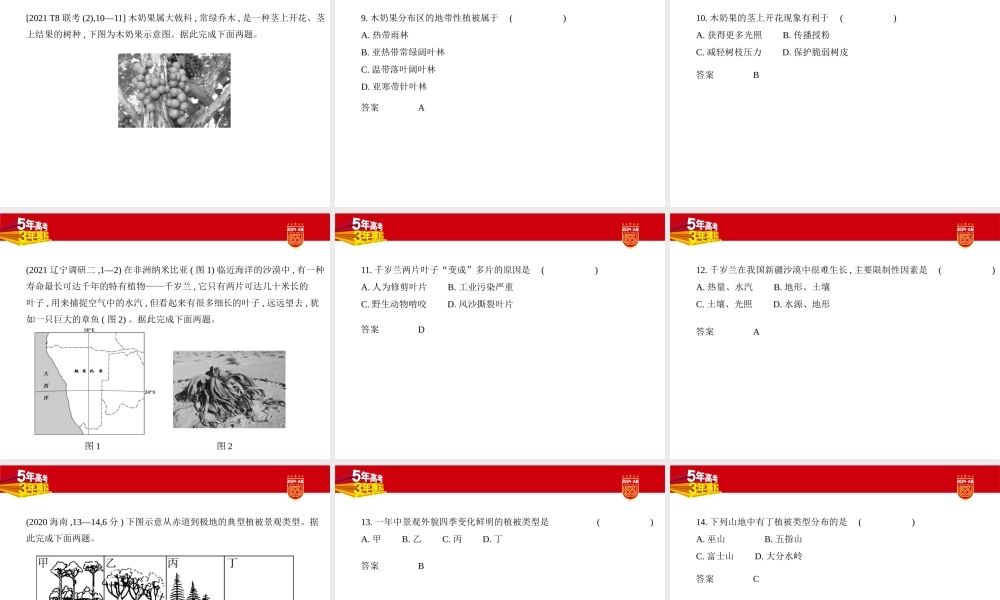 1_2. 习题部分PPT.pptx