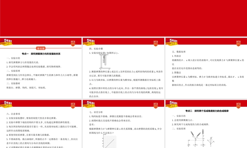 1_1.讲解部分PPT.pptx