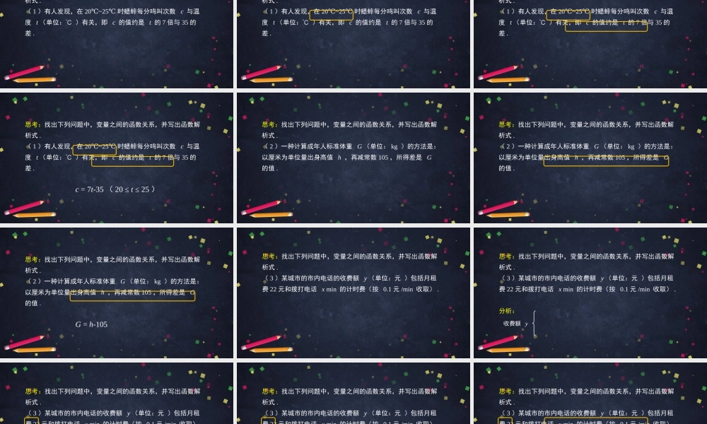 0612 -一次函数的概念-2PPT课件.pptx