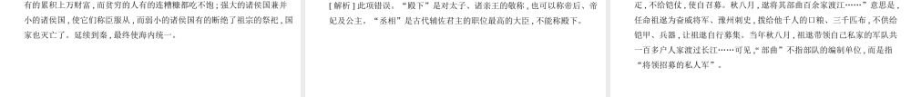1_04-专题四　文言文阅读.pptx