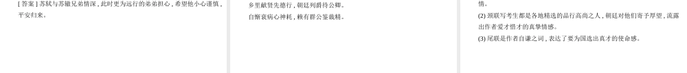 1_05-专题五　古代诗歌阅读.pptx