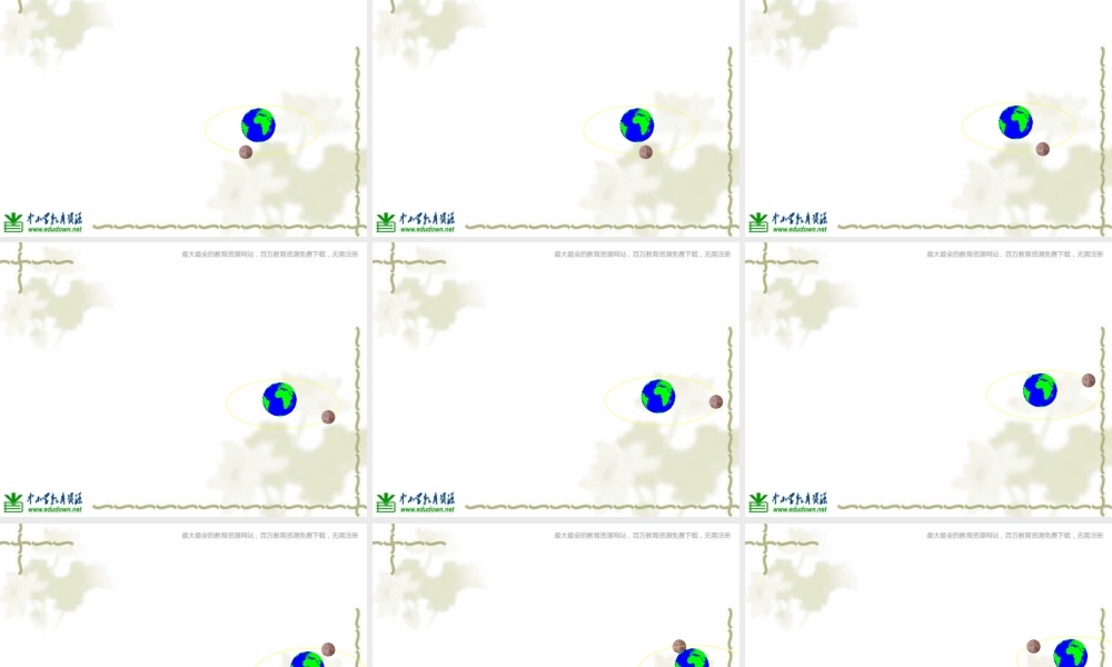 青岛小学科学六上《19、登上月球》PPT课件 (1)【加微信公众号 jiaoxuewuyou 九折优惠 qq 1119139686】.ppt