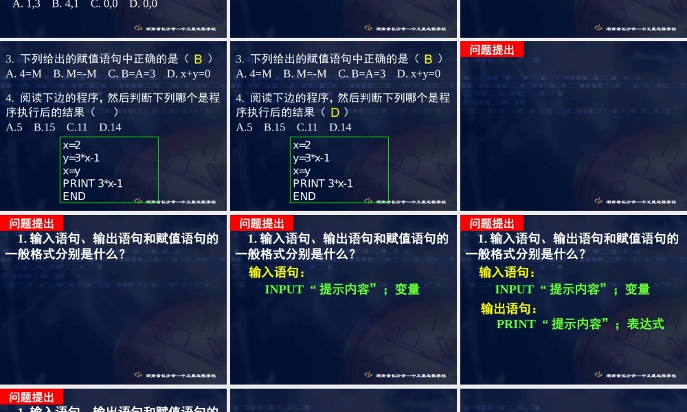 数学《1.2.2 条件语句》.ppt