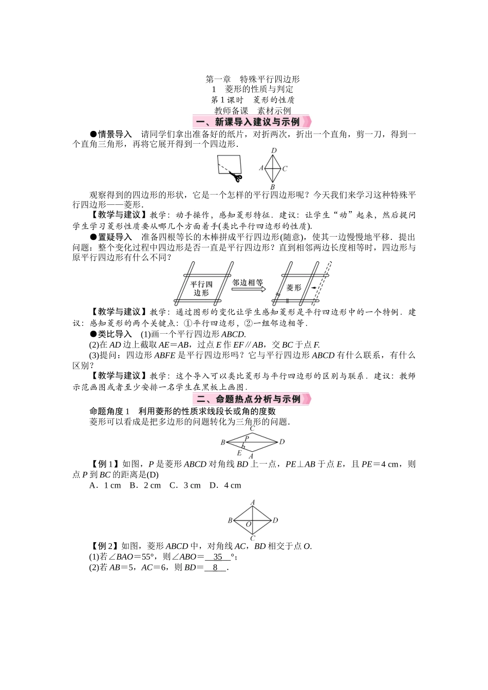 教案9数学北师（上）.DOCX_第1页