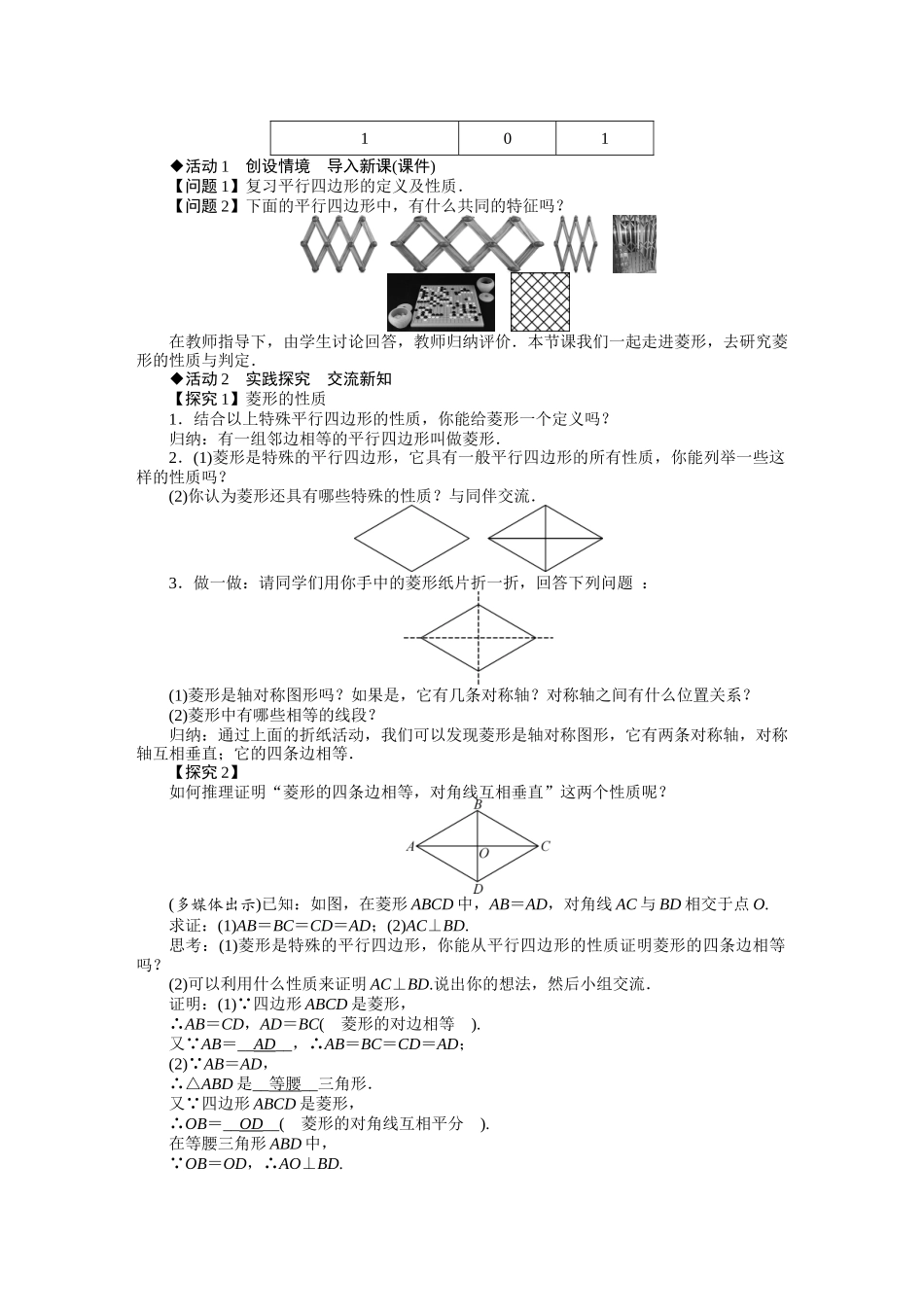 教案9数学北师（上）.DOCX_第3页