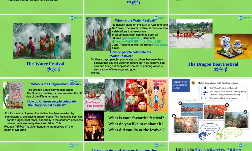 湖北省松滋市涴市镇初级中学九年级英语全册 Unit 2 I think that mooncakes are delicious课件 （新版）人教新目标版.ppt